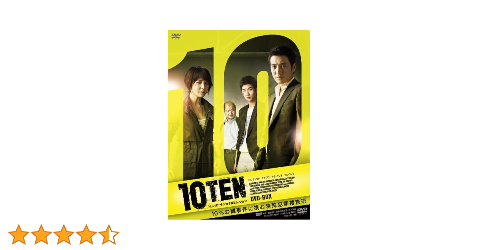 TVドラマ 10 TEN DVD Amazon.co.jp: 「TENリターン」DVD BOX(6枚組) : チュ・サンウク
